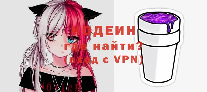 Кодеин Purple Drank  площадка какой сайт  Истра 