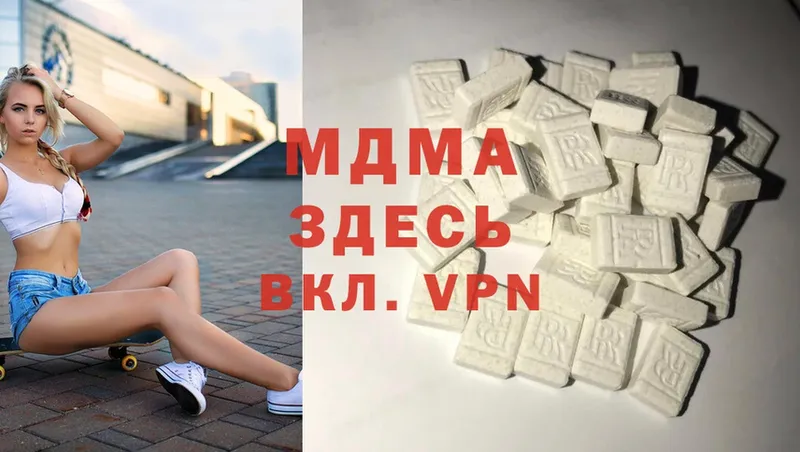 MDMA кристаллы  Истра 